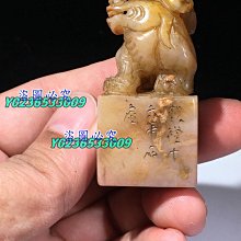 舊藏  壽山石  名家弘一  天圓地方閑章  印章    6.13尺寸：80mm26mm重量：440 原石 玉石 印石【老蔣收藏】 歷史價格詳細信息