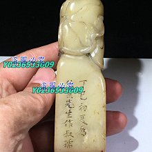 舊藏  壽山石芙蓉石  名家西谷  花開富貴  閑章 印章   8.1尺寸：53mm27mm17mm 原石 玉石 印石【老蔣收藏】 歷史價格詳細信息