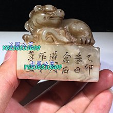 舊藏  壽山石芙蓉石  名家奚岡  節節高升  印章    1.14尺寸：43mm28mm14mm重 原石 玉石 印石【老蔣收藏】 歷史價格詳細信息