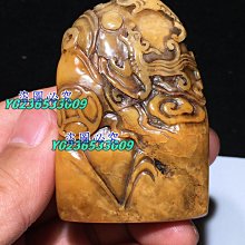 舊藏  壽山石田黃石  名家牧甫  連年有余  印章 18 不  1.14尺寸34mm34609壽山石 印章 古玩 歷史價格詳細信息