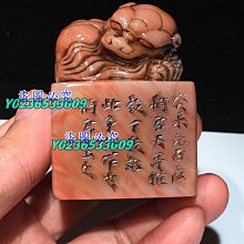 舊藏壽山石雙獸鈕印章，長8.2厘米寬8.2厘米高14厘米，重1795克，40，加，4735壽山石 印章 古玩 歷史價格詳細信息