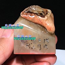 老壽山石芙蓉石龍紋印章 原石原色純手工雕刻 工藝精湛 包漿老氣 完整無裂 神韻逼真 篆刻家 壽山石 擺件 古玩【古雲】153 歷史價格詳細信息