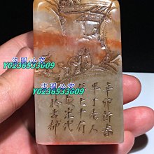 老壽山石芙蓉石龍紋印章 原石原色純手工雕刻 工藝精湛 包漿老氣 完整無裂 神韻逼真 篆刻家 壽山石 擺件 古玩【古雲】153 歷史價格詳細信息