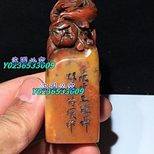 舊藏  壽山石芙蓉石  名家叔蓋  鳳戲牡丹 印章 38 不 6.21尺寸81mm27mm4635壽山石 印章 古玩 歷史價格詳細信息