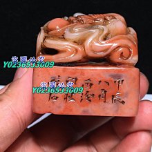 老壽山石芙蓉石龍紋印章 原石原色純手工雕刻 工藝精湛 包漿老氣 完整無裂 神韻逼真 篆刻家 壽山石 擺件 古玩【古雲】153 歷史價格詳細信息