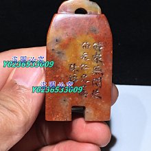 舊藏  壽山石芙蓉石  名家西谷  花開富貴  閑章 印章   8.1尺寸：53mm27mm17mm 原石 玉石 印石【老蔣收藏】 歷史價格詳細信息