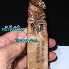 舊藏  壽山石芙蓉石  名家西谷  花開富貴  閑章 印章   8.1尺寸：53mm27mm17mm 原石 玉石 印石【老蔣收藏】 歷史價格詳細信息