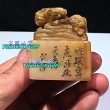 舊藏壽山石攜童訪友人物薄意印章，長3.2厘米寬3.2厘米高11.5厘米，重306克，35，加，4803壽山石 印章 古玩 歷史價格詳細信息