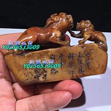 舊藏壽山石攜童訪友人物薄意印章，長3.2厘米寬3.2厘米高11.5厘米，重306克，35，加，4803壽山石 印章 古玩 歷史價格詳細信息