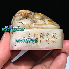 舊藏  壽山石田黃石  名家牧甫  連年有余  印章 18 不  1.14尺寸34mm34609壽山石 印章 古玩 歷史價格詳細信息