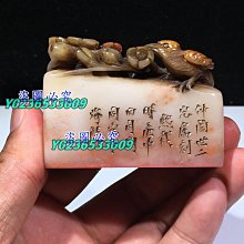 舊藏  壽山石芙蓉石  名家西谷  花開富貴  閑章 印章   8.1尺寸：53mm27mm17mm 原石 玉石 印石【老蔣收藏】 歷史價格詳細信息