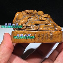 舊藏壽山石攜童訪友人物薄意印章，長3.2厘米寬3.2厘米高11.5厘米，重306克，35，加，4803壽山石 印章 古玩 歷史價格詳細信息