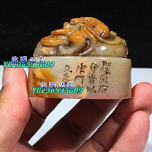 舊藏  壽山石田黃石  名家牧甫  連年有余  印章 18 不  1.14尺寸34mm34609壽山石 印章 古玩 歷史價格詳細信息