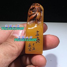 舊藏  壽山石田黃石  名家牧甫  連年有余  印章 18 不  1.14尺寸34mm34609壽山石 印章 古玩 歷史價格詳細信息
