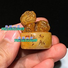 舊藏  壽山石田黃石  名家牧甫  連年有余  印章 18 不  1.14尺寸34mm34609壽山石 印章 古玩 歷史價格詳細信息