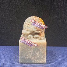 壽山石金龍印章擺；尺寸；6*4*1.5厘米；重84g；832970壽山石 印章 古玩 歷史價格詳細信息