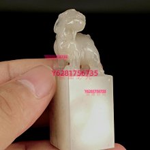 壽山高山瑪瑙朱砂 21-21-77mm 119 拍品描述：瑪瑙朱砂 精美無比。老礦，潤澤度 壽山石 古玩 擺件 二手【國玉之鄉】551 歷史價格詳細信息