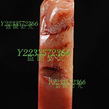 壽山 水墨瑪瑙螭虎鈕 歷史價格詳細信息
