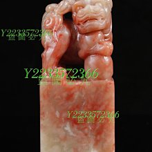 早期壽山千禧芙蓉石 【題  材】鳳凰啄日 【規  格】32-24-114 作品描述：早期老 壽山石 印章 擺件【國玉之鄉二店】7647 歷史價格詳細信息