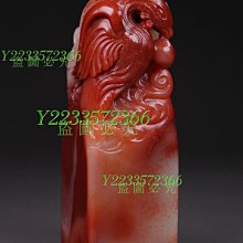 壽山石 郭祥魁作品 駿遠藝術館 歷史價格詳細信息