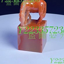 壽山石擺件 題材：深山訪友圖 尺寸5-14-17厘米 收藏送禮佳品  大氣上檔次 壽山石 印章 擺件 二手【國玉之鄉】1281 歷史價格詳細信息