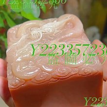 壽山高冰地坑頭晶 作品簡介：素章，石質地細膩通靈，凝 壽山 壽山石 擺件 【怡雅館】二手-1689 歷史價格詳細信息
