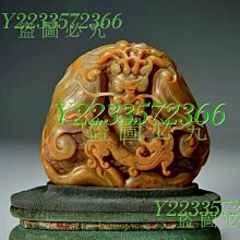 來自臺灣壽山石田黃石龍印章 枇杷黃：滿細蘿卜絲帶紅筋 壽山 壽山石 擺件 【尋秦記】二手-1733 歷史價格詳細信息