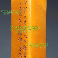 來自臺灣回流：壽山石田黃雕刻山水人物印 橘皮黃：滿蘿 壽山 壽山石 擺件 【尋秦記】二手-2593 歷史價格詳細信息