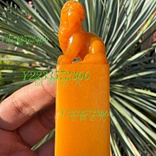 田黃 壽山石 郭功森 九龍戲珠 中國工藝美術大師 高山石 古董 文玩 #山奇藝術 歷史價格詳細信息