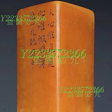 來自海外回流：壽山石九龍鈕《田黃印章》 桂花黃：滿蘿 壽山 壽山石 擺件 【尋秦記】二手-1915 歷史價格詳細信息