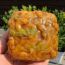 來自海外回流：壽山石九龍鈕《田黃印章》 桂花黃：滿蘿 壽山 壽山石 擺件 【尋秦記】二手-1915 歷史價格詳細信息