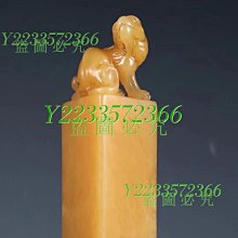 來自臺灣壽山石田黃石龍印章 枇杷黃：滿細蘿卜絲帶紅筋 壽山 壽山石 擺件 【尋秦記】二手-1733 歷史價格詳細信息