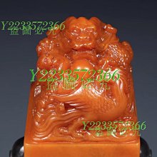 來自海外回流：壽山石九龍鈕《田黃印章》 桂花黃：滿蘿 壽山 壽山石 擺件 【尋秦記】二手-1915 歷史價格詳細信息