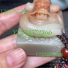 老壽山石芙蓉石龍紋印章 原石原色純手工雕刻 工藝精湛 包漿老氣 完整無裂 神韻逼真 篆刻家 壽山石 擺件 古玩【古雲】153 歷史價格詳細信息