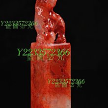 壽山石高山晶古瑞獸No. 0811004 歷史價格詳細信息