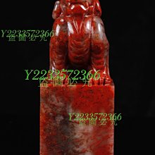壽山瑪瑙凍石 鰲龍戲螭龍 質地晶透 光澤油亮 肉質溫潤細膩  老料子老工藝 無需保養 手摸 壽山石 印章 擺件 二手【國玉之鄉】210 歷史價格詳細信息