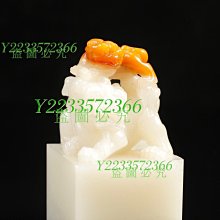 老性壽山結晶桃花芙蓉石 題材：古樸古獸 尺寸  29-15- 壽山 壽山石 擺件 【尋秦記】二手-2973 歷史價格詳細信息