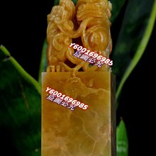 （可議價）-壽山高山嫩嫩洞古獸母子情深玉璽印章 【尺  寸 】57-57-49 【配    件】滿百配 壽山石 擺件 文玩 二手【國玉之鄉】497 歷史價格詳細信息