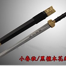 【精選】寶劍漢王短劍八面龍淵小漢劍銅裝一體寬柄收藏擺件刀劍硬劍未開刃 歷史價格詳細信息