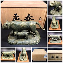 【日本古漾】232003 已逝日本【文化勲章作家 富永 直樹】銅製 旭日 豬置物 歷史價格詳細信息