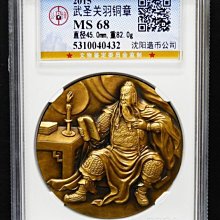 瀋陽造幣有限公司.2016年5克生肖猴999銀章.福猴賀春賀歲精製銀幣1枚）品相佳，值得收藏，祝您財源滾滾來，大吉大利 歷史價格詳細信息