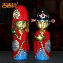 喜結良緣安床娃娃 安床娃娃 喝茶禮 吃茶禮 婚俗用品【皇家結婚用品百貨】 歷史價格詳細信息