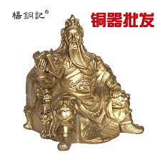 銅器關公擺件招財風水武財神家居供奉客廳辦公室裝飾擺件開業禮品 歷史價格詳細信息