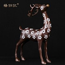 椒房 銅鹿 銅鹿 銅壽鹿 銅梅花鹿 家居辦公室銅鹿擺件 yt 歷史價格詳細信息