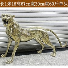 純銅豹子金錢豹銅豹子招財汽車擺件高档車載家居辦公室客廳禮品 歷史價格詳細信息