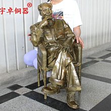 宇卓銅器 純銅毛主席銅像坐像坐姿座像工藝品擺件黃銅毛主席像 價格比較,價格查詢,歷史價格詳細信息