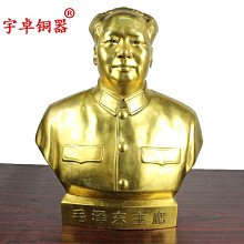宇卓銅器 純銅毛主席銅像坐像坐姿座像工藝品擺件黃銅毛主席像 歷史價格詳細信息