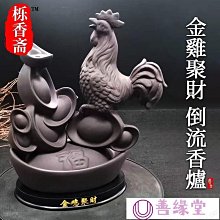 紫砂倒流香爐 高山流水山峰香爐陶瓷香薰爐室內香道創義裝飾擺件 歷史價格詳細信息