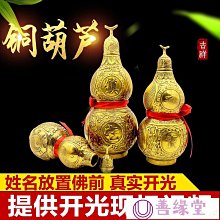 銅葫蘆 純銅擺件 八卦掛件 黃銅開口開蓋空心 家居客廳辦公室工藝品 歷史價格詳細信息