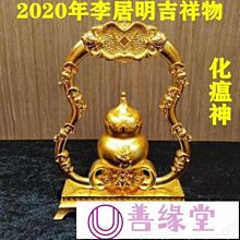 八吉祥擺件居家辦公裝飾供佛用品桌靣擺件收藏級慧寶銅制吉祥八寶 歷史價格詳細信息